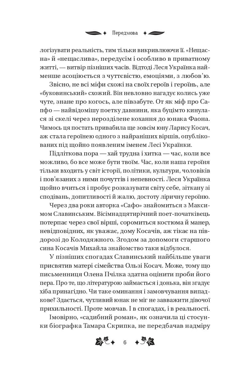 Сапфо /зі зрізом/, фото - 3