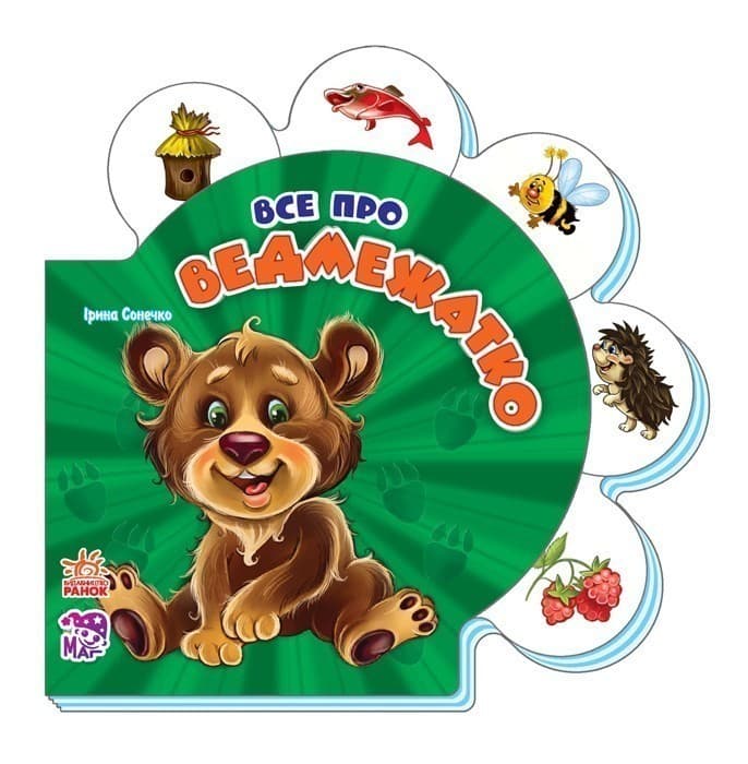 Все про ведмежатко, фото - 1