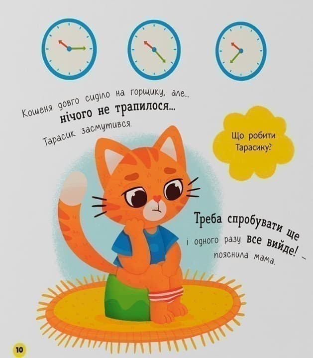 Самостійний малюк. Розвиток важливих навичок, фото - 2