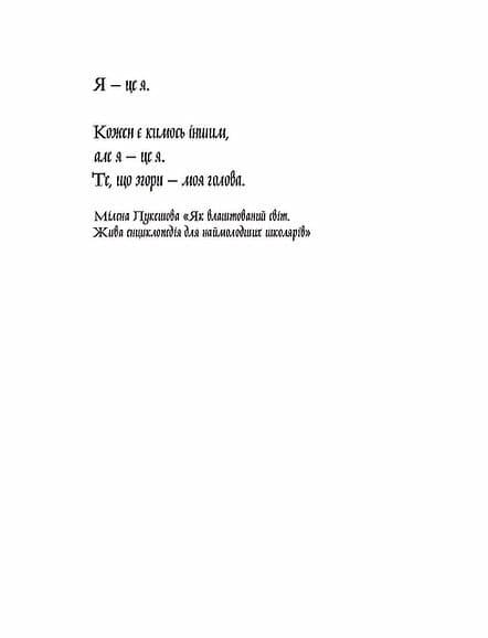 Одержима смертю, фото - 2