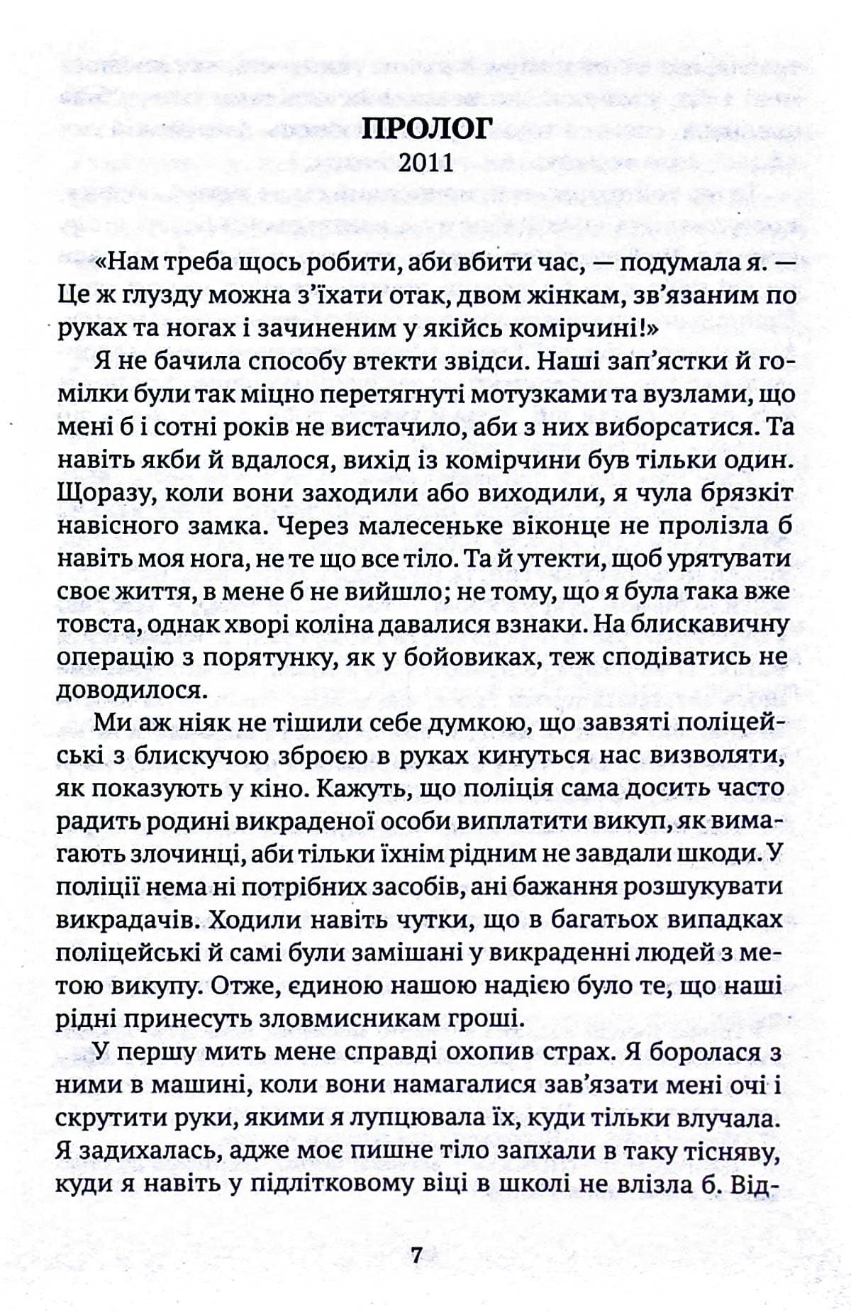 Син роду, фото - 3