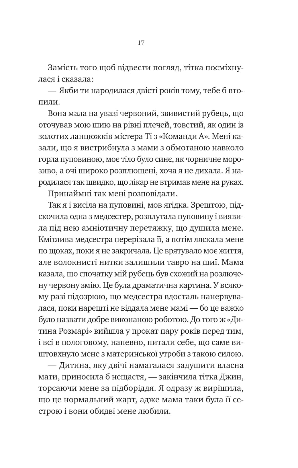 Невимовні речі, фото - 2