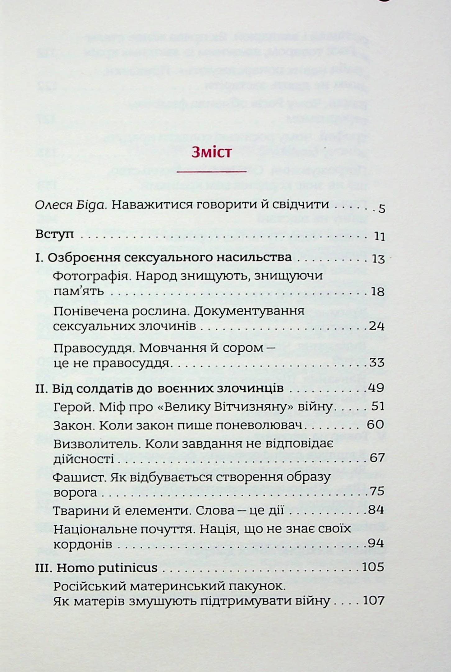 В одну річку двічі, фото - 2