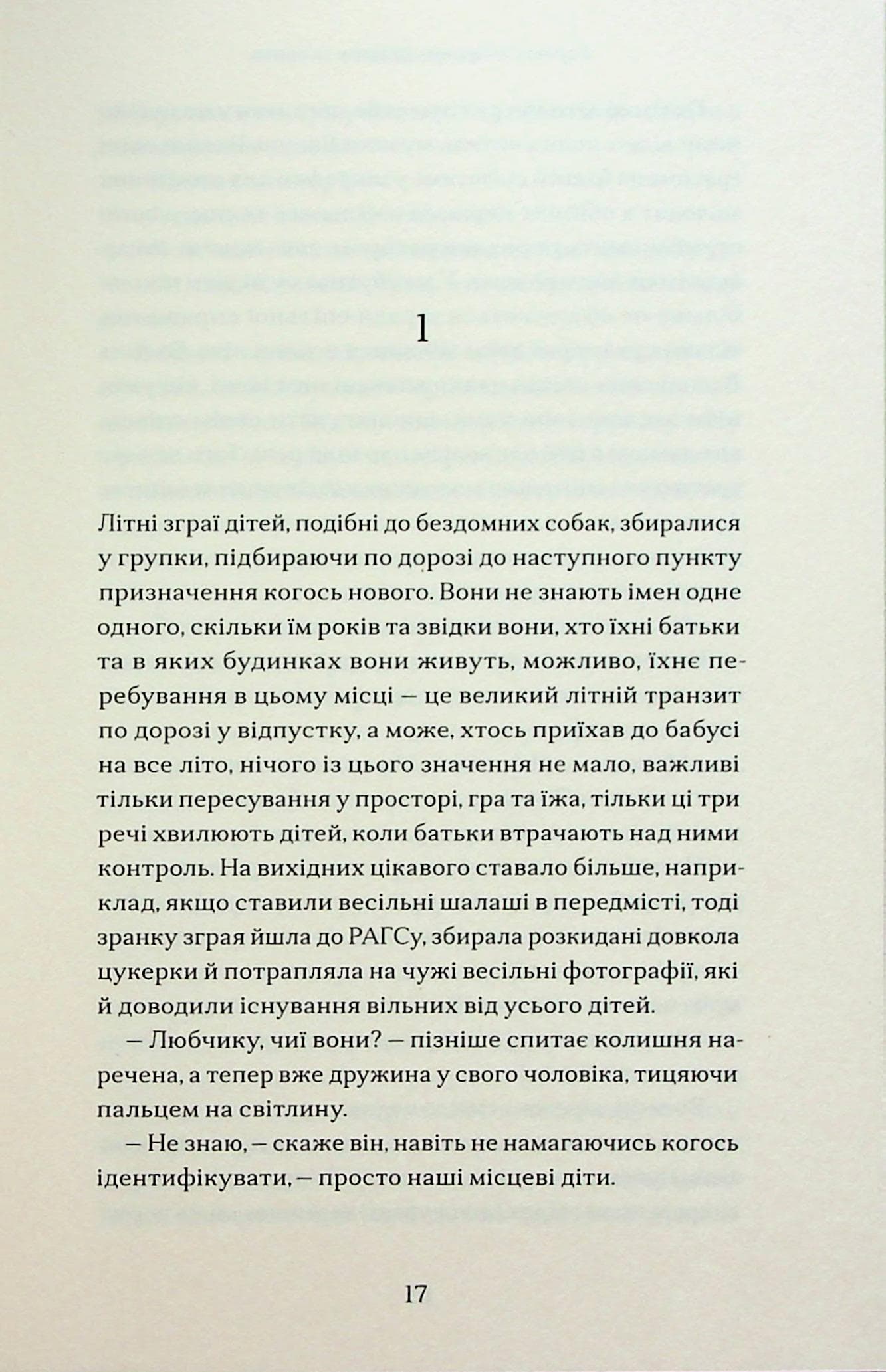 За маму, за тата, фото - 3