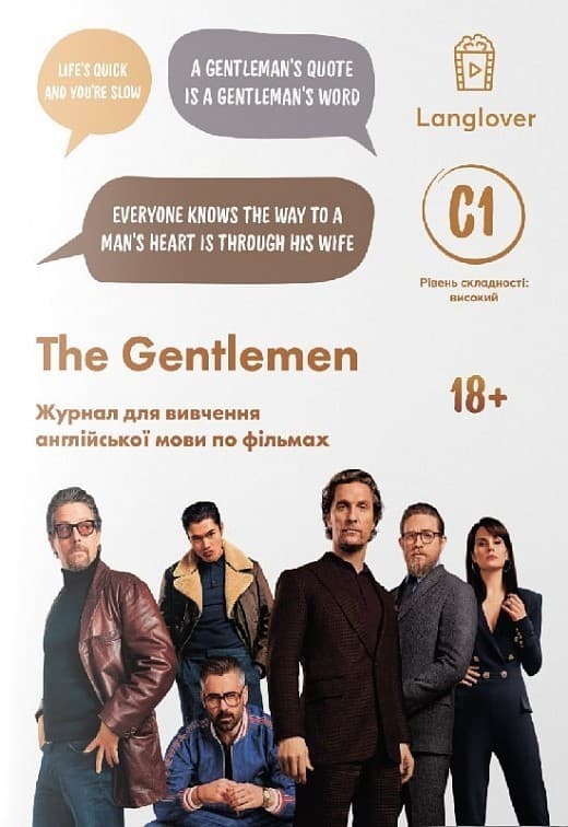Журнал для вивчення англійської мови по фільмах. The Gentleman (C1), фото - 1