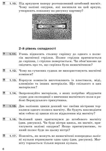 Фізика. 9 кл. Збірник задач НОВА ПРОГРАМА, фото - 3