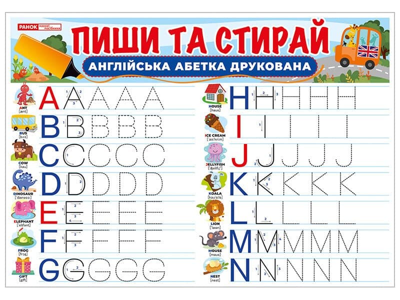 Тренажер. Пиши-стирай. Друковані англійські літери, фото - 2