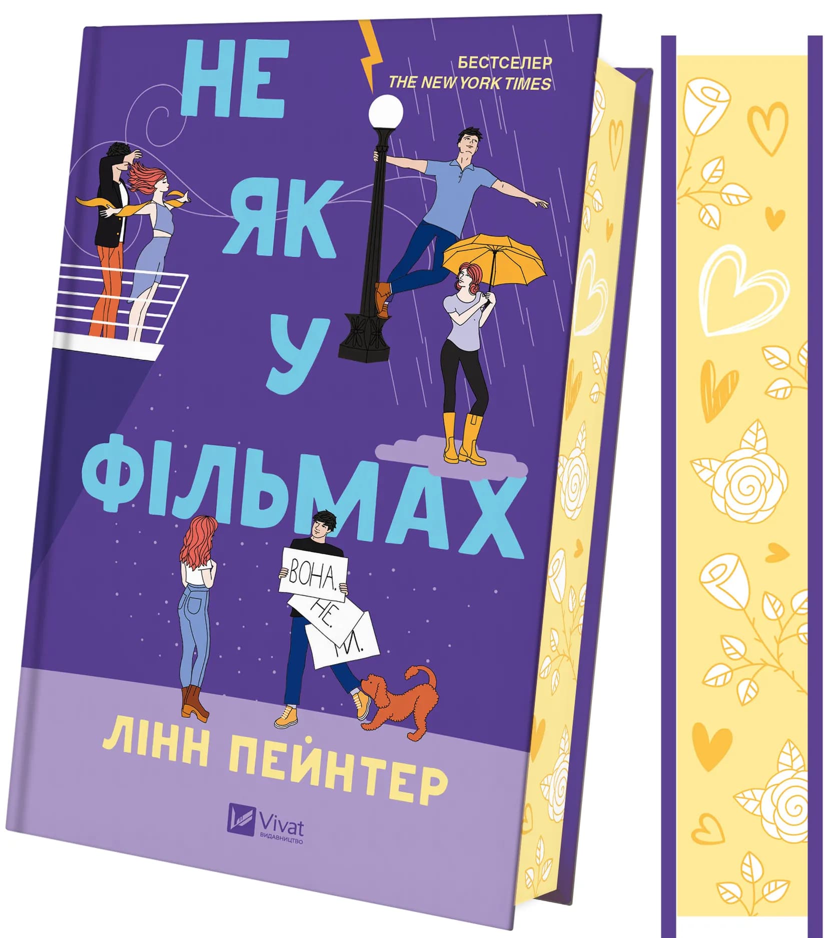 Не як у фільмах. Книга 2 (Краще, ніж у фільмах), фото - 2