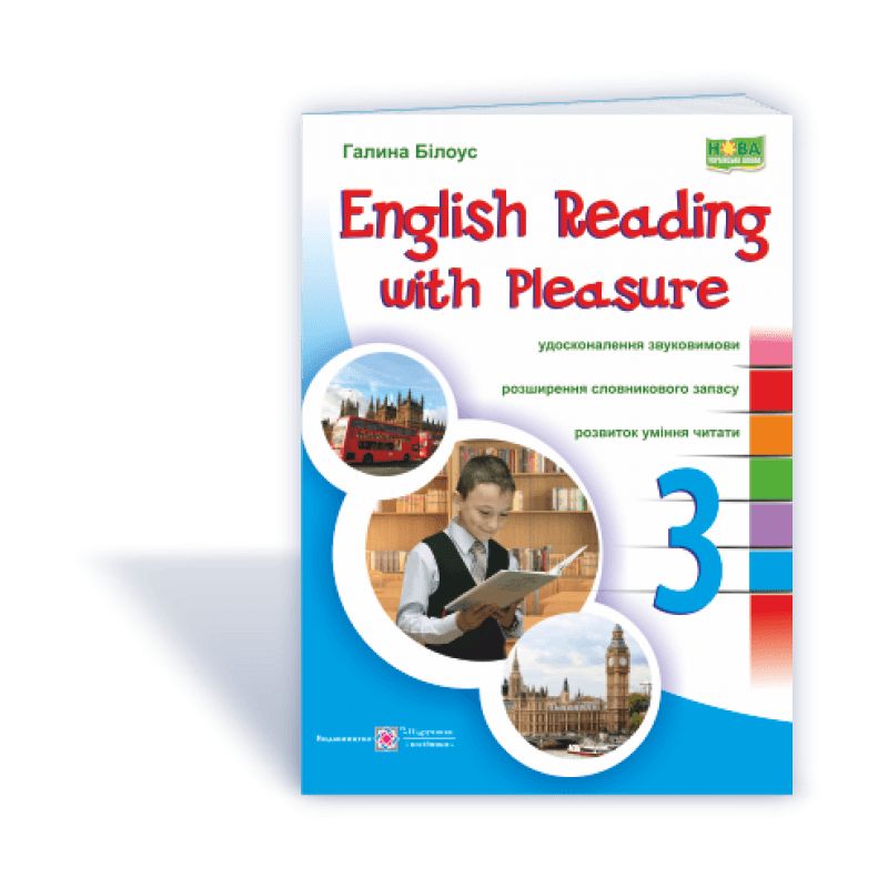 Читаю залюбки 3 кл. Збірник вправ для закріплення навичок читання англ. мовою (НУШ), фото - 1