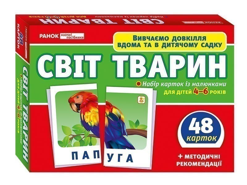 Набір карток.Світ тварин, фото - 1
