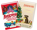 Чорна П'ятниця: До -80% на дитячу літературу!