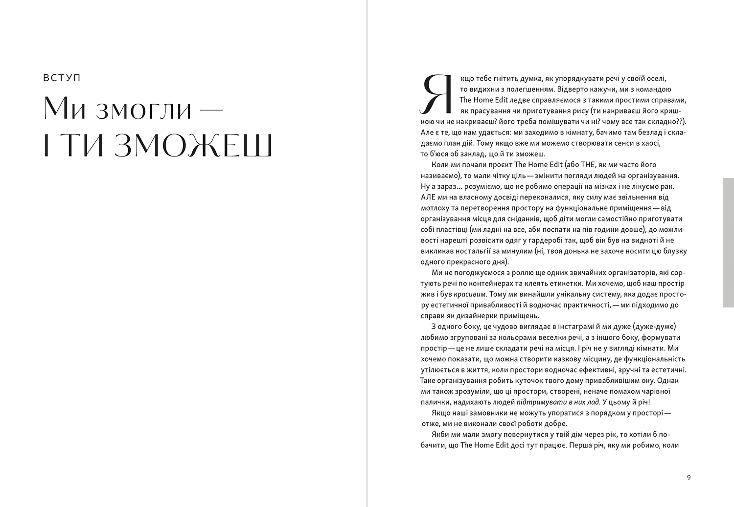 Перетвори свій дім, фото - 3