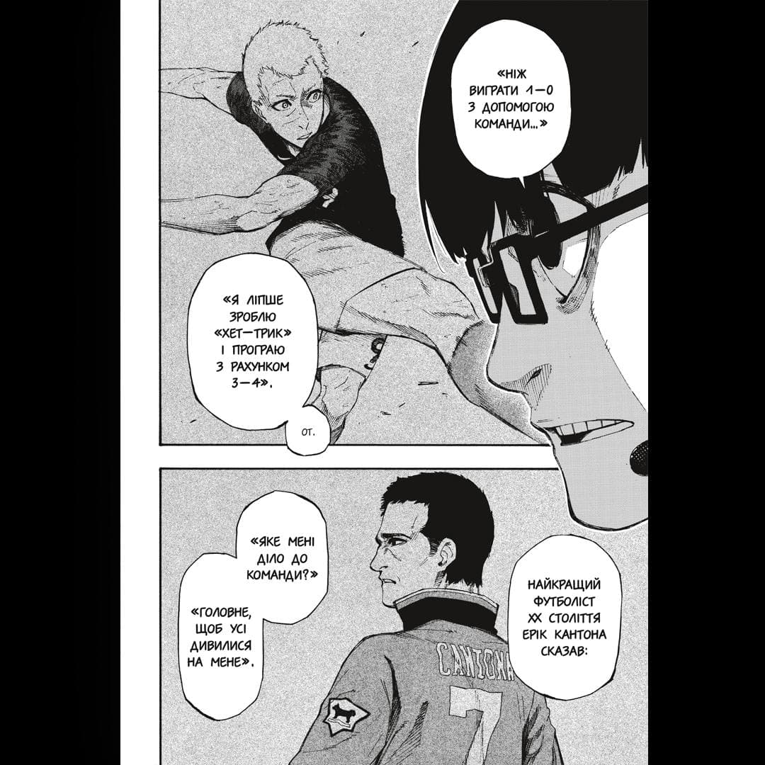 Синя тюрма (Blue lock). Том 2, фото - 3