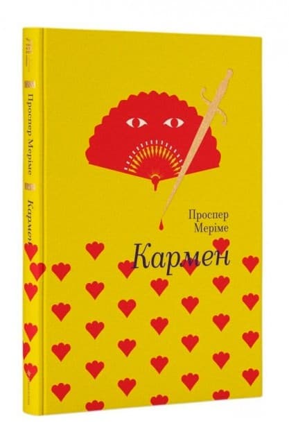 Кармен, фото - 1