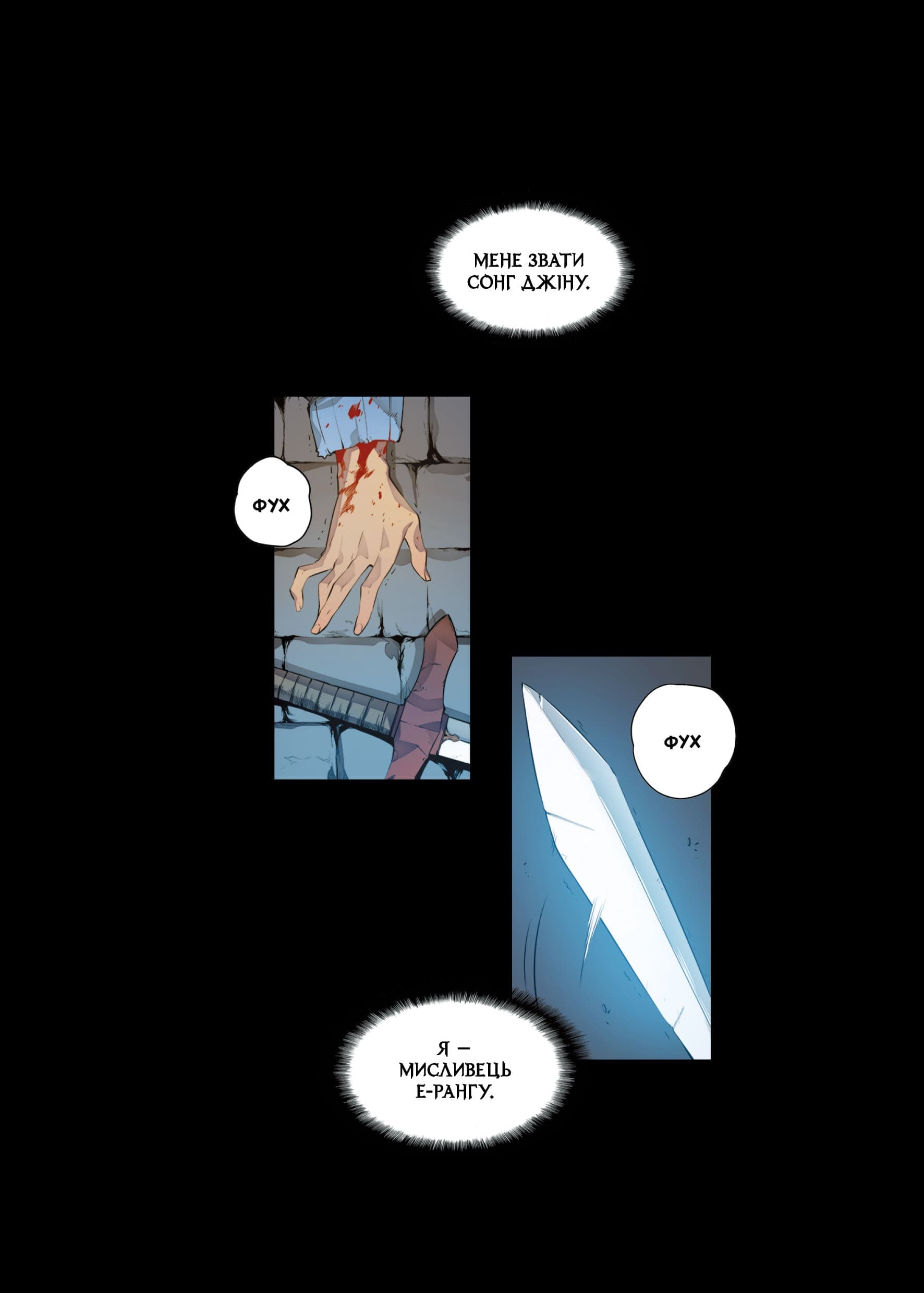 Тільки я візьму новий рівень. Том 1. Альтернативна обкладинка, фото - 2