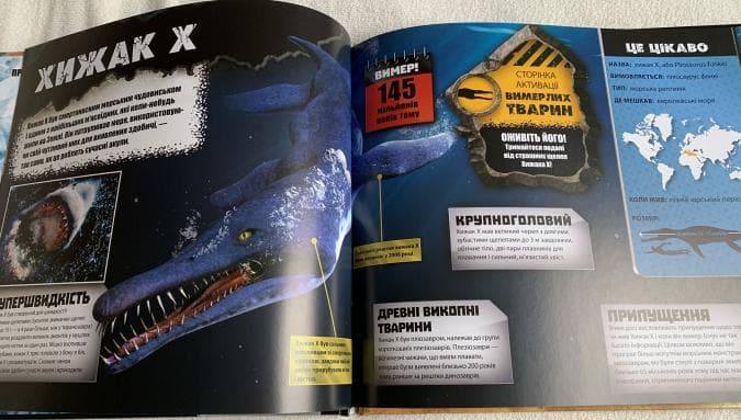 Доісторичні тварини (iEXPLORE) (з пошкодженням), фото - 2