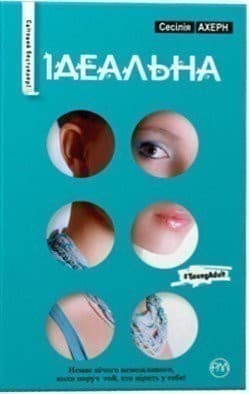 Ідеальна (мінімальний брак), фото - 1