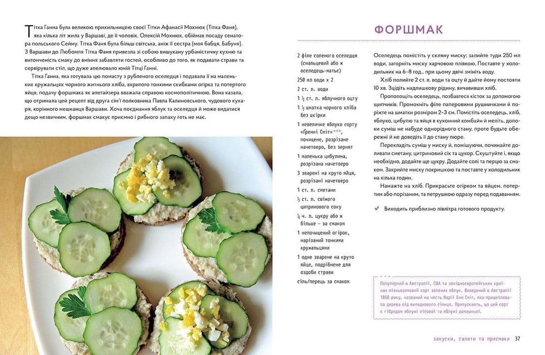 Cпадщина чотирьох господинь, фото - 3