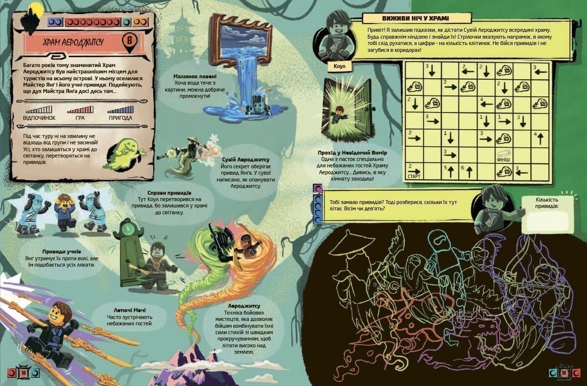 LEGO® Ninjago® Назустріч пригодам, фото - 2