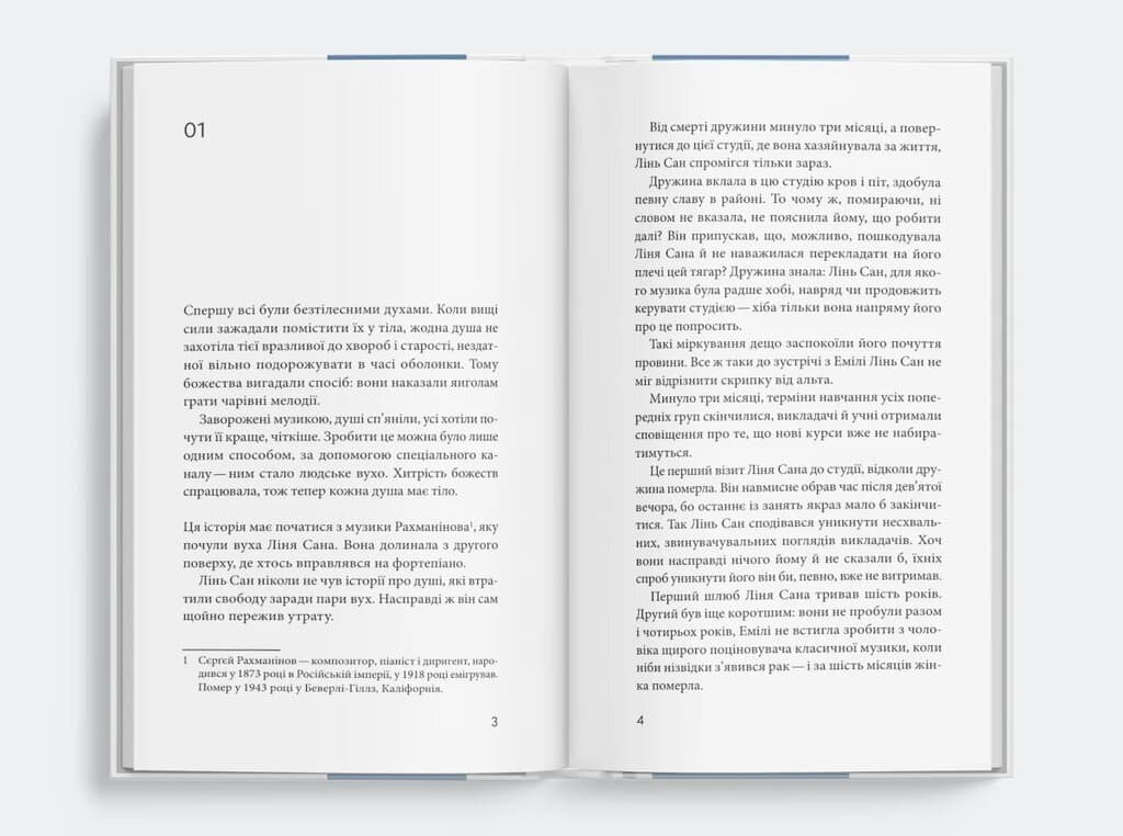 Майстер фортепіано, фото - 3