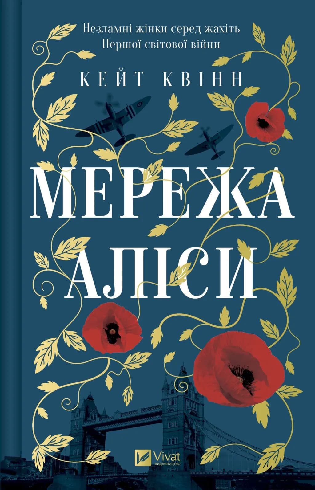 Мережа Аліси, фото - 1