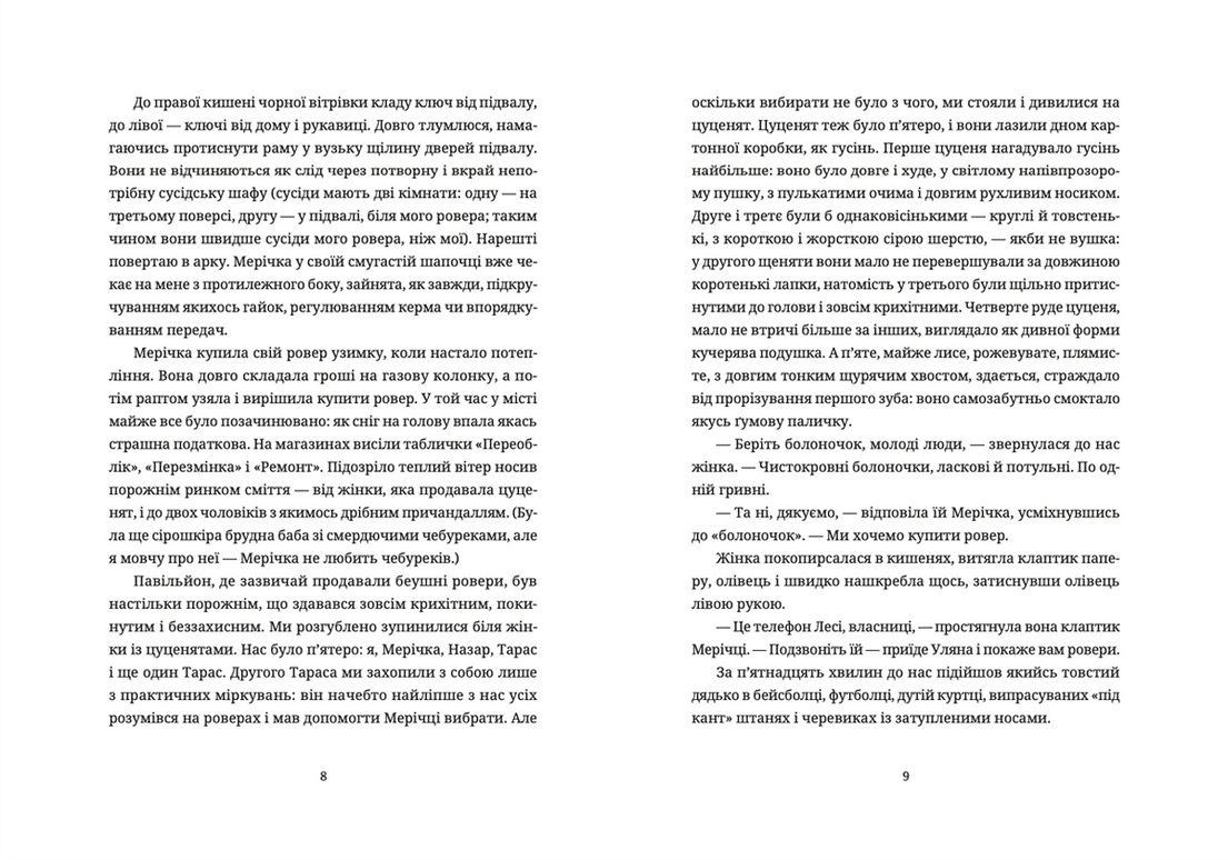 Жінки їхніх чоловіків. Старі люди, фото - 3