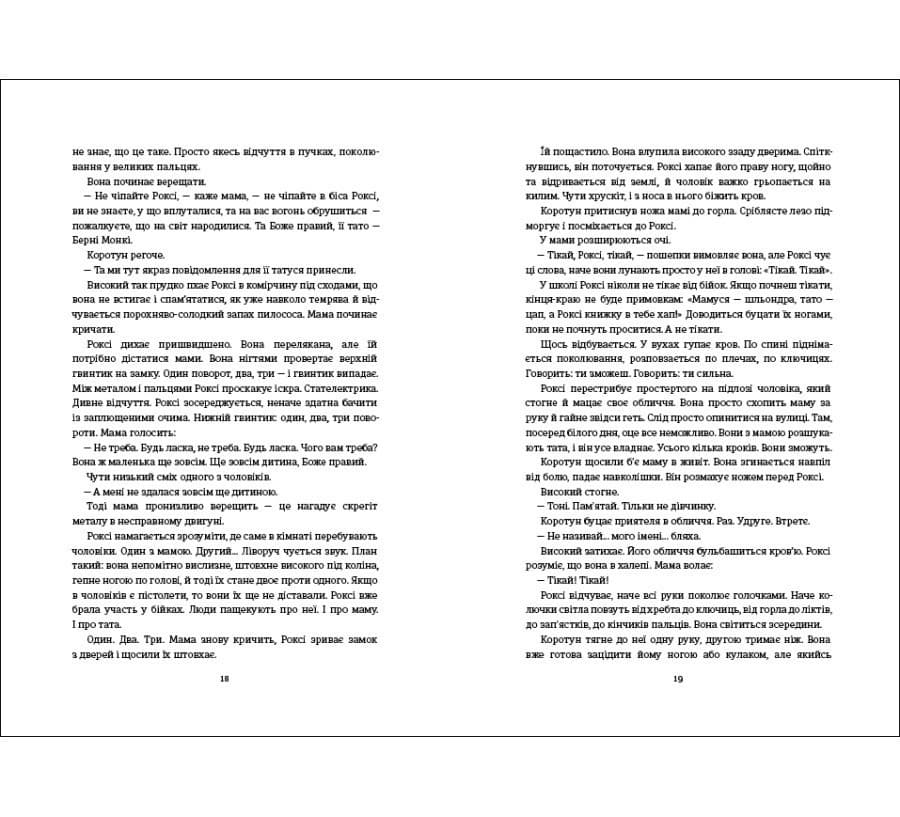 Сила (Тв.), фото - 3