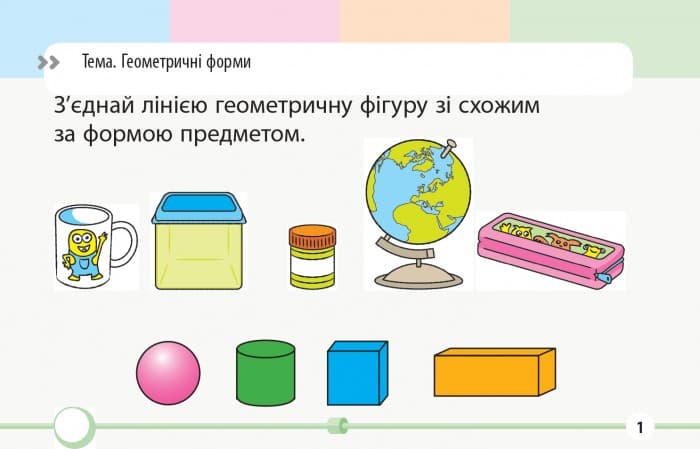 Математика. 1 клас. Завдання для формувального оцінювання (О. В. Онопрієнко), фото - 2