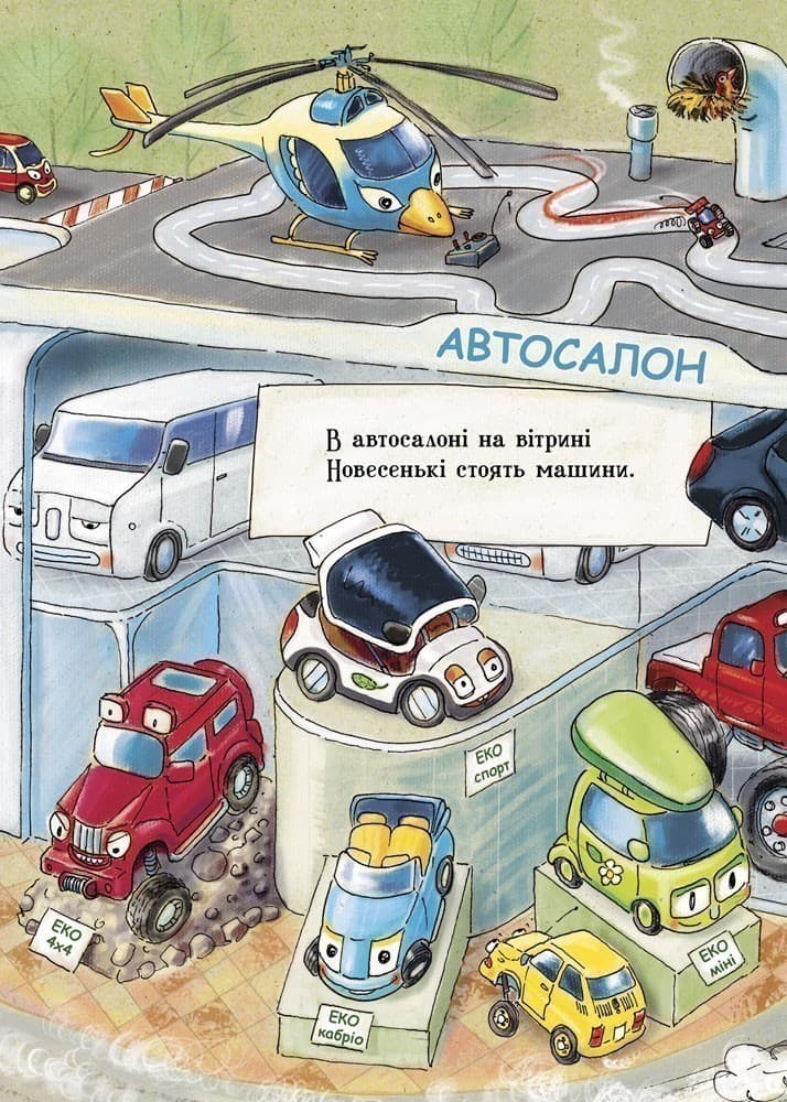 Що роблять авто, фото - 2