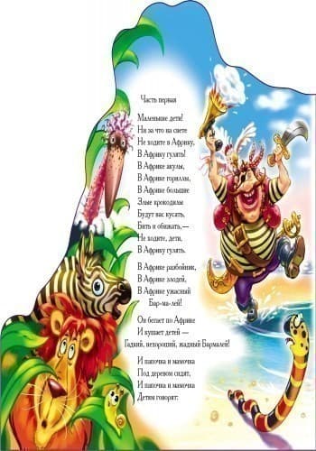 Бармалей (мини), фото - 2