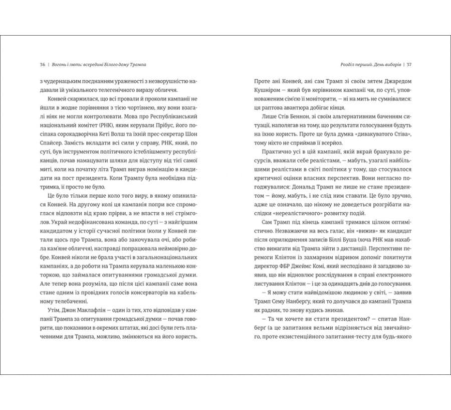 Вогонь і лють: всередині Білого дому Трампа, фото - 2