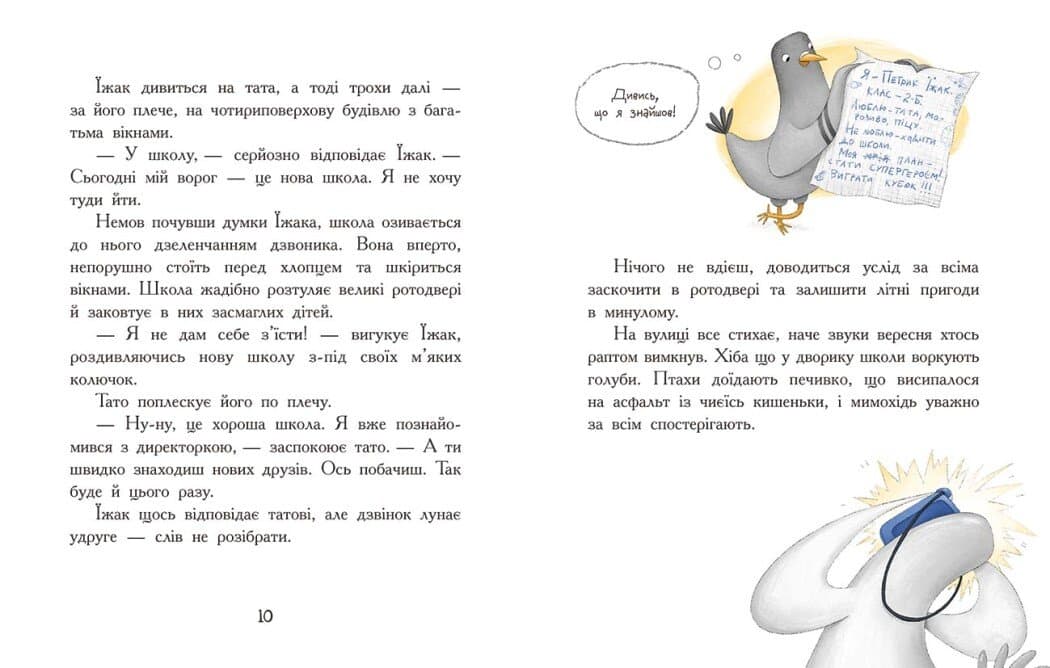 Диваки моєї школи, фото - 2