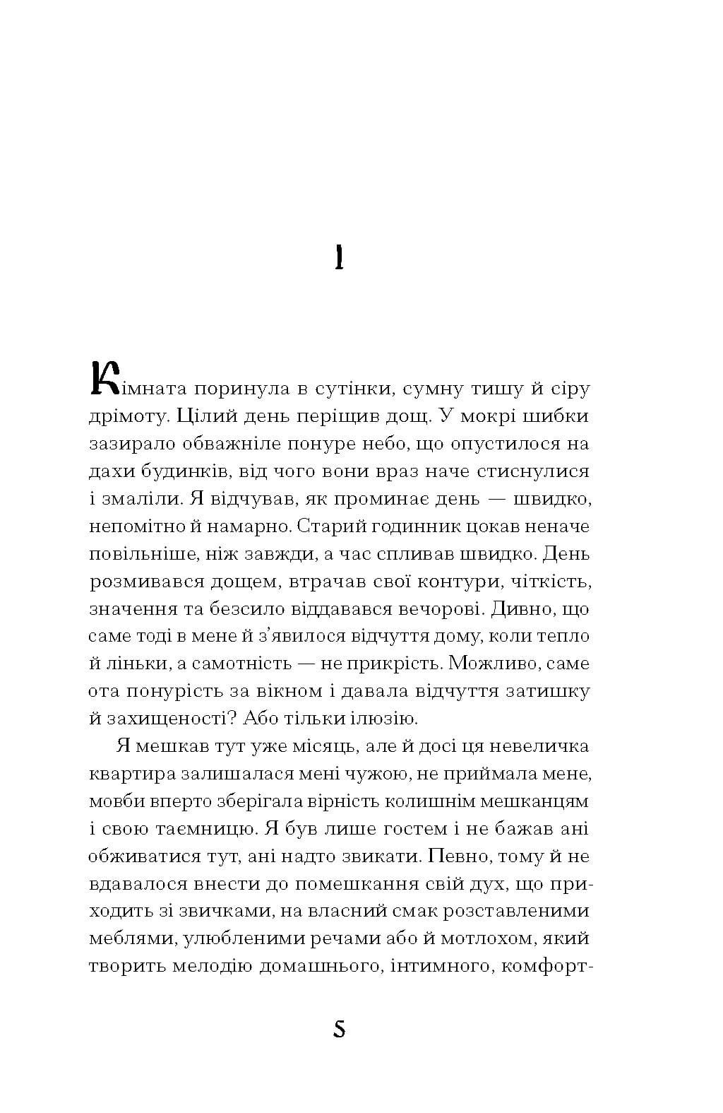Коли оживають примари, фото - 3