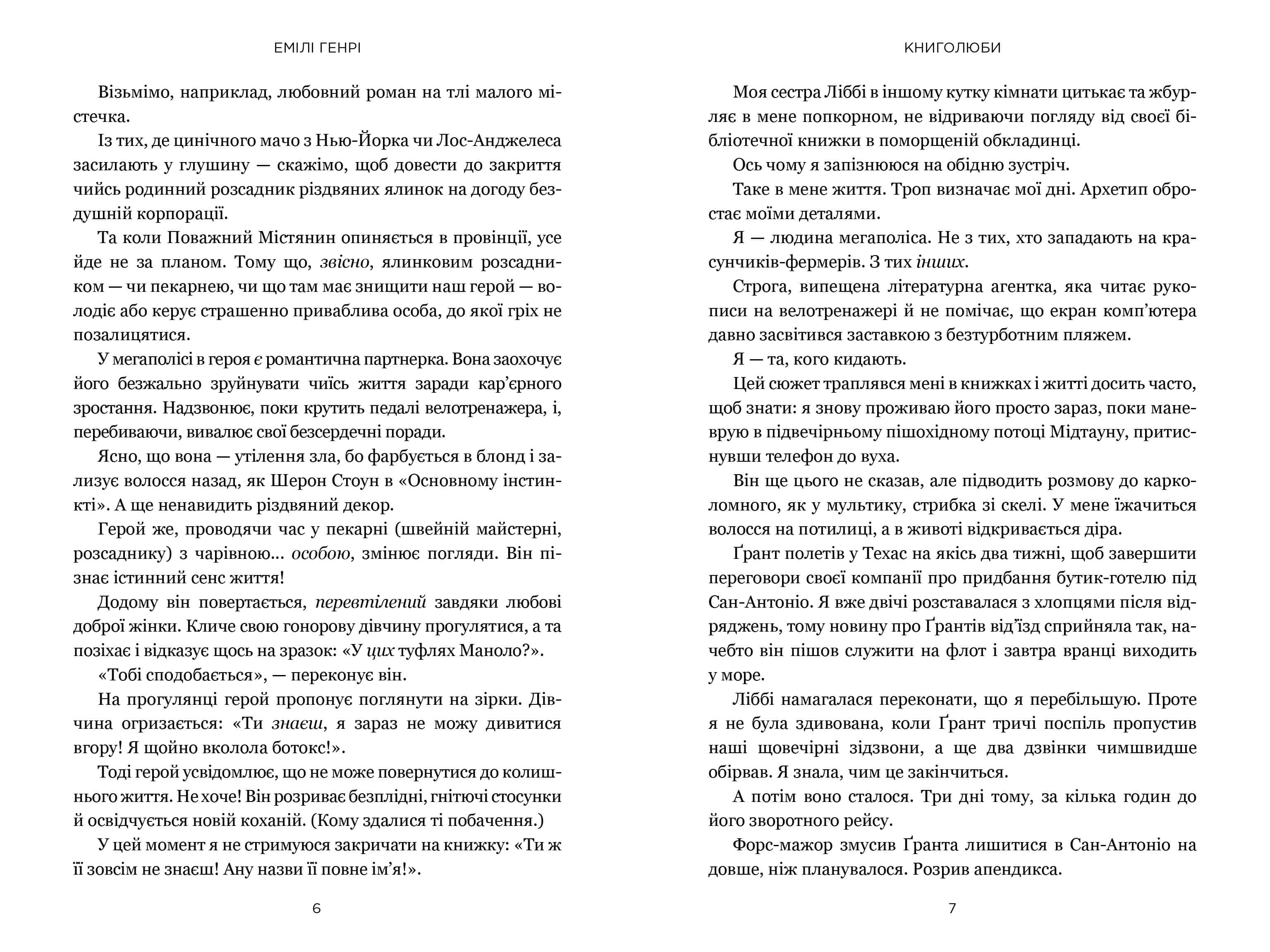 Книголюби paperback, фото - 3