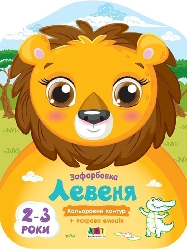 Кольорові зафарбовки : Набір альбомів, фото - 2