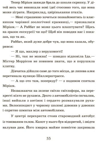 Школа чарівних тварин. Самісінькі ями!, фото - 3