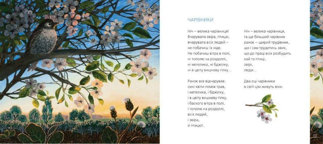 Зайці в полі варять борщ, фото - 3