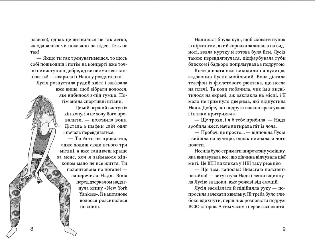 Клуб червоних кедів. Світ – наш! Книга 6, фото - 3