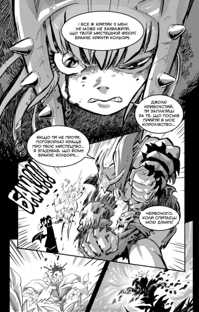 Вакфу. Том 2, фото - 2