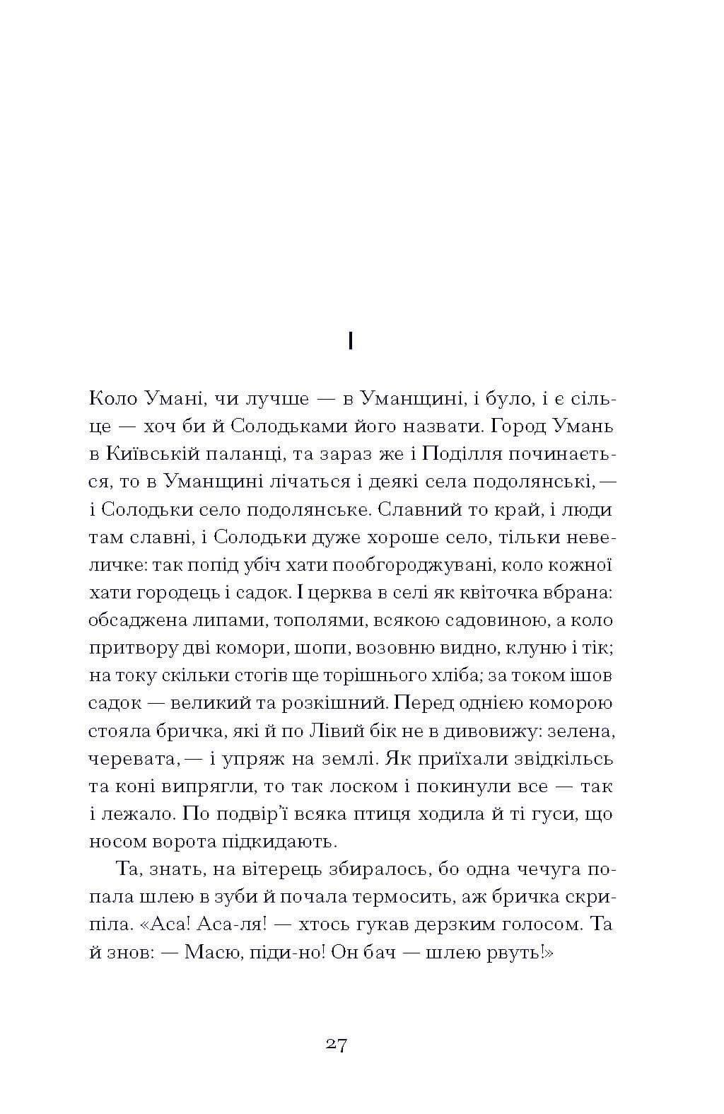 Люборацькі, фото - 2