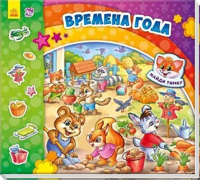 Времена года, фото - 1