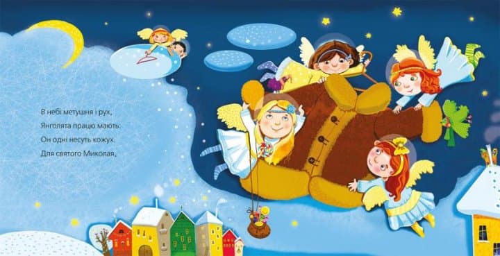 Їде святий Миколай, фото - 3