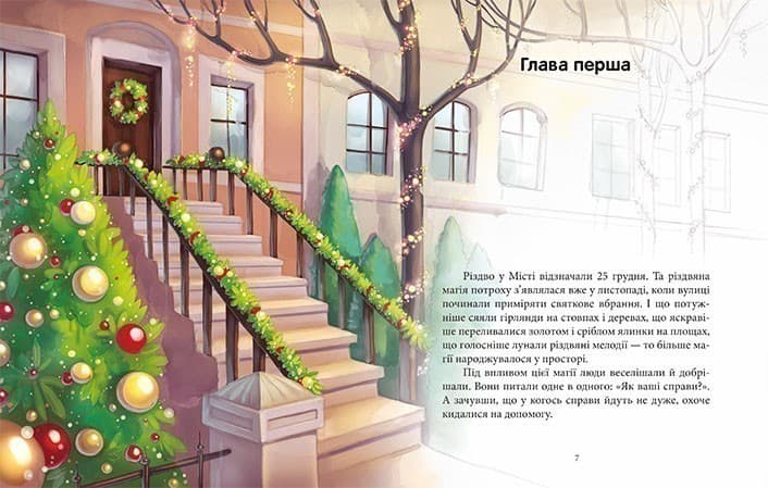 Феї та різдвяне диво, фото - 2