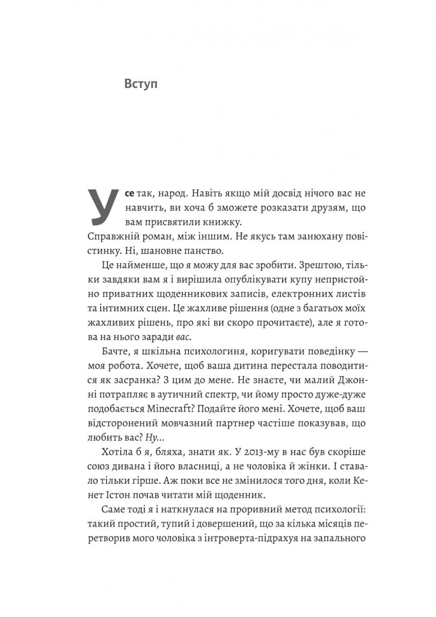 44 розділи про чотирьох чоловіків, фото - 3
