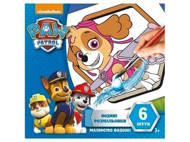 Водяні розмальовки.Скай.Щенячий патруль