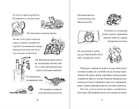 Хлопчик, який вирощував драконів. Книга 1, фото - 2