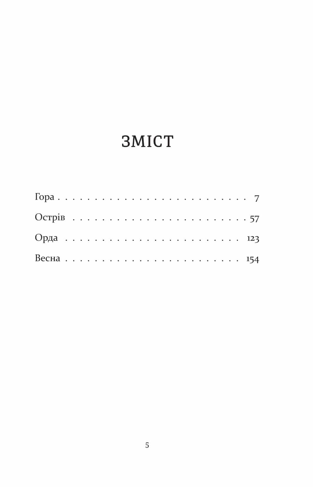 Вивітрювання, фото - 3