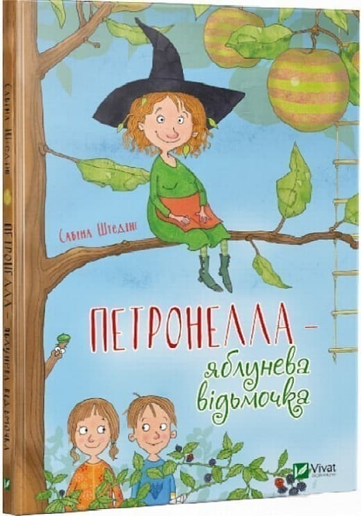 Петронелла-яблунева відьмочка, фото - 1