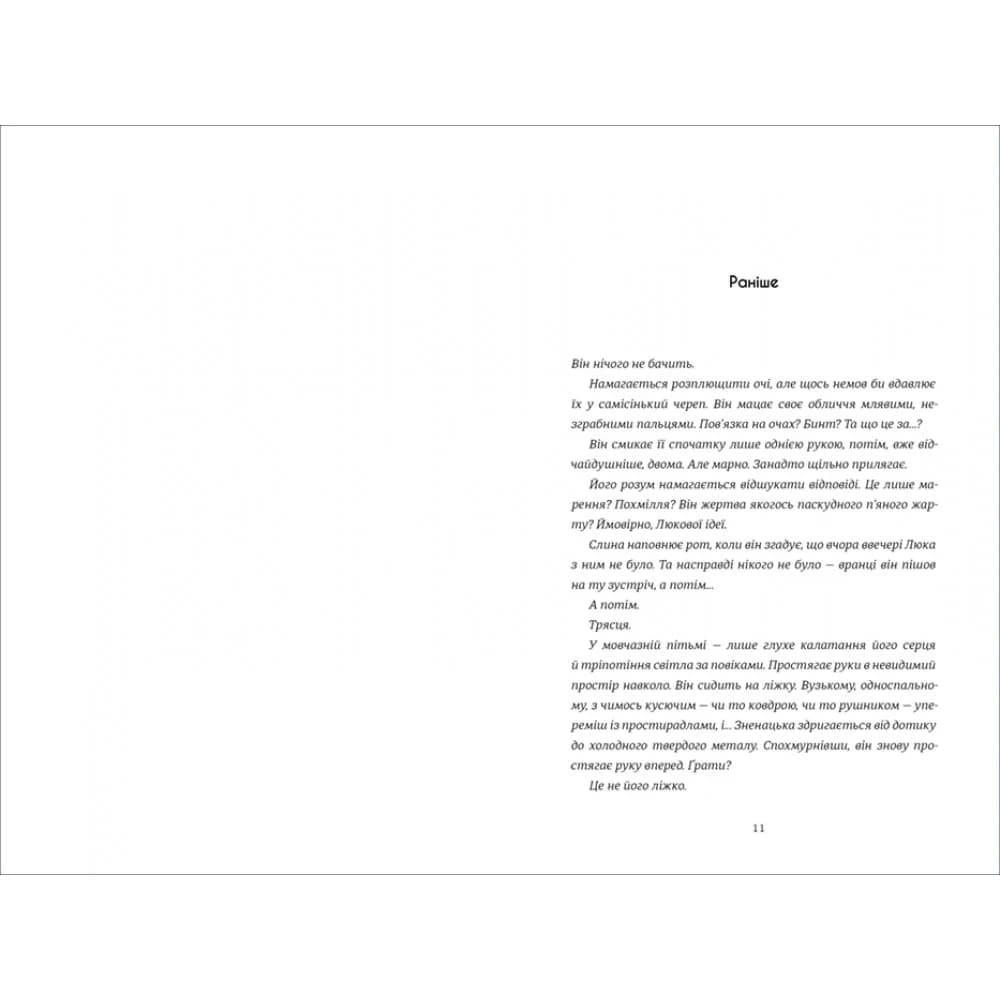 В одну мить, фото - 3