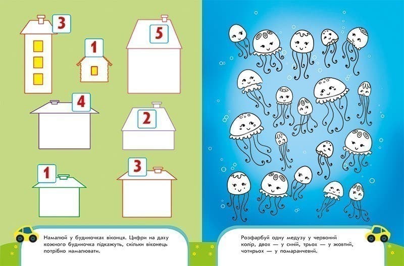 Пиши-лічи в 3 роки, фото - 3